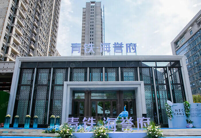 青岛 | 青铁海誉府